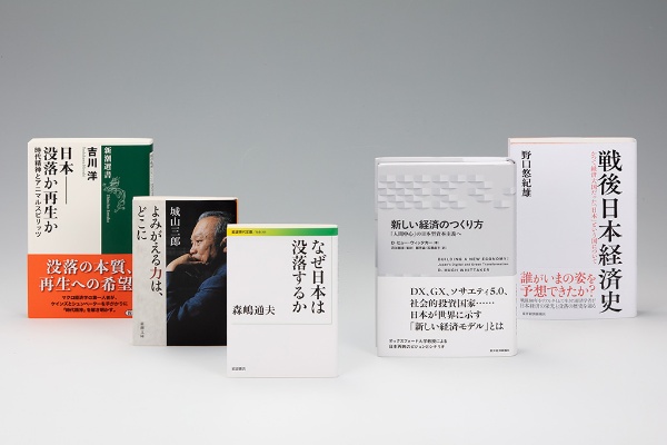 「経済学の書棚」第46回後編では、日本経済が衰退してきた軌跡をデータや著者自身の実体験で裏づけながら、人材育成の重要性を説く書と、市場、国家、コミュニティのバランスを取った日本型資本主義に未来への希望を見いだす書を紹介する 「経済学の書棚」第46回後編では、日本経済が衰退してきた軌跡をデータや著者自身の実体験で裏づけながら、人材育成の重要性を説く書と、市場、国家、コミュニティのバランスを取った日本型資本主義に未来への希望を見いだす書を紹介する