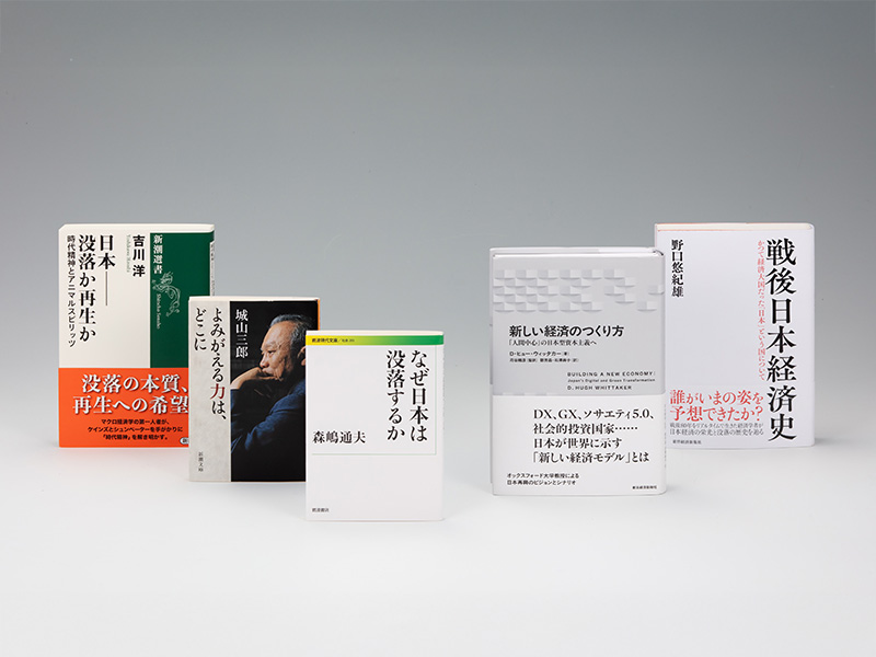 日本が「没落」を回避するためには何が必要か　野口悠紀雄らの分析と提案