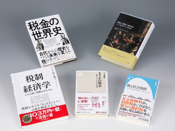 日本の税金は高すぎるのか、安すぎるのか。それとも適正な水準なのか。「経済学の書棚」第35回前編では、税に関連する経済理論、制度、データ、歴史などをひもときながら、税金の未来を考える著書を紹介する 日本の税金は高すぎるのか、安すぎるのか。それとも適正な水準なのか。「経済学の書棚」第35回前編では、税に関連する経済理論、制度、データ、歴史などをひもときながら、税金の未来を考える著書を紹介する