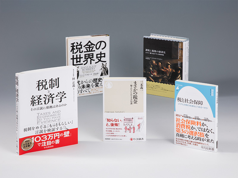 経済学の書棚 | 日経BOOKプラス
