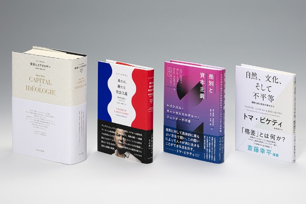 「経済学の書棚」連載第11回は、世界中に波紋を広げた『21世紀の資本』を著したフランスの経済学者、トマ・ピケティ氏の現在地を知るための書籍4冊を紹介する 「経済学の書棚」連載第11回は、世界中に波紋を広げた『21世紀の資本』を著したフランスの経済学者、トマ・ピケティ氏の現在地を知るための書籍4冊を紹介する