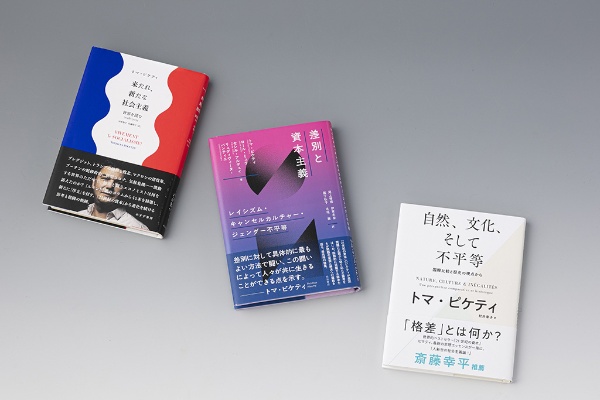 「経済学の書棚」第11回後編は、次々と大著に取り組む一方で、精力的に情報を発信し続けているトマ・ピケティ氏の論考を収めた本を紹介する 「経済学の書棚」第11回後編は、次々と大著に取り組む一方で、精力的に情報を発信し続けているトマ・ピケティ氏の論考を収めた本を紹介する