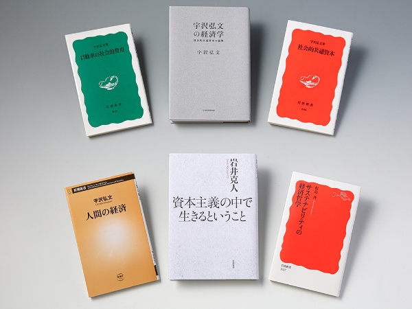 2024年は宇沢弘文氏(東京大学名誉教授)の没後10年に当たる。「経済学の書棚」第24回は、同氏が「社会的共通資本」の大切さを訴えるために一般読者向けに執筆した著書や、その真意を知る位置にいた学者による著書などを紹介する 2024年は宇沢弘文氏(東京大学名誉教授)の没後10年に当たる。「経済学の書棚」第24回は、同氏が「社会的共通資本」の大切さを訴えるために一般読者向けに執筆した著書や、その真意を知る位置にいた学者による著書などを紹介する