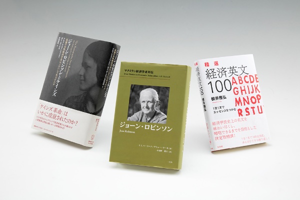 新連載「経済学の書棚」、今月の3冊 新連載「経済学の書棚」、今月の3冊