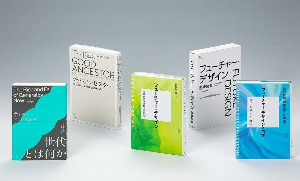 「経済学の書棚」第25回後編では、地球環境問題などに対処する独自の方法論を提示し、フューチャー・デザインとの協働や相互補完を期待できそうな著書を取り上げる 「経済学の書棚」第25回後編では、地球環境問題などに対処する独自の方法論を提示し、フューチャー・デザインとの協働や相互補完を期待できそうな著書を取り上げる