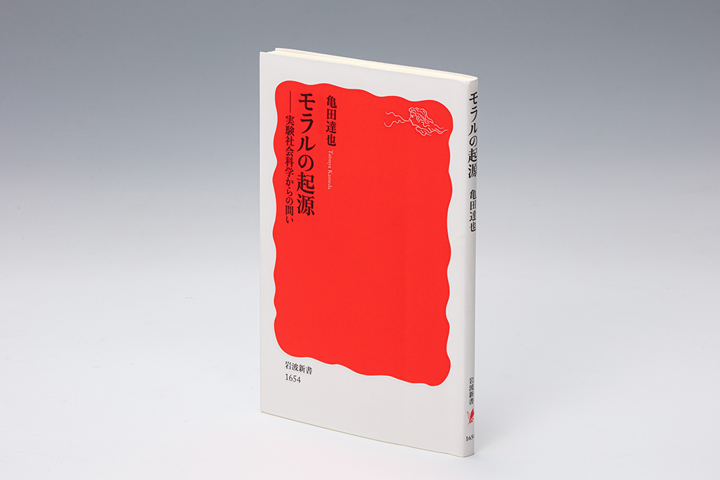 文科系学問は社会の役に立つか 人文知と自然知が交錯する本 | 日経BOOK