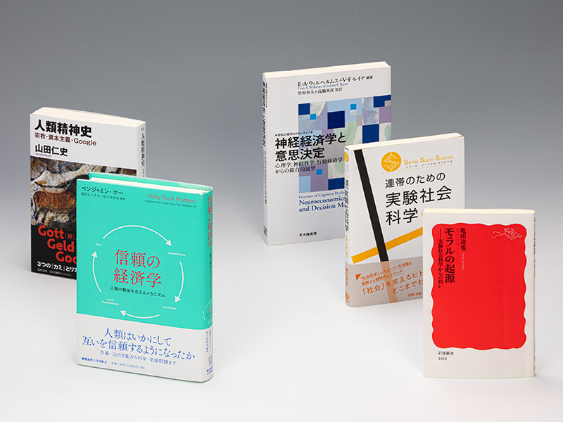 文科系学問は社会の役に立つか　人文知と自然知が交錯する本