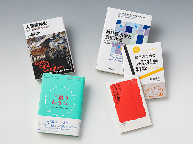 文科系学問は社会の役に立つか 人文知と自然知が交錯する本