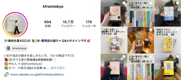 KOZUEさん(Instagram) KOZUEさん(Instagram)