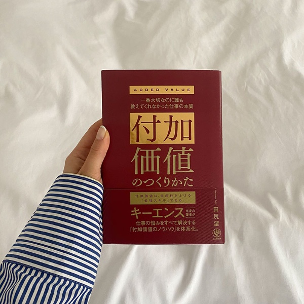 『付加価値のつくりかた』 田尻 望著、かんき出版 『付加価値のつくりかた』 田尻 望著、かんき出版