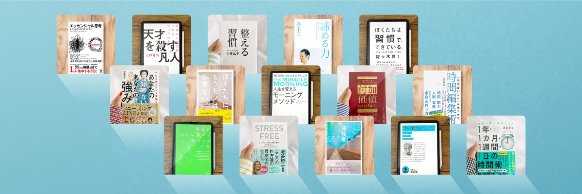 年300冊読む読書インフルエンサーが、1年の初めに読むビジネス書
