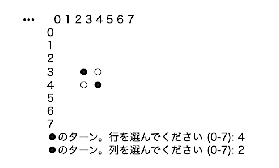 ChatGPTでオセロを作る Pythonのコードを書いてもらえばOK