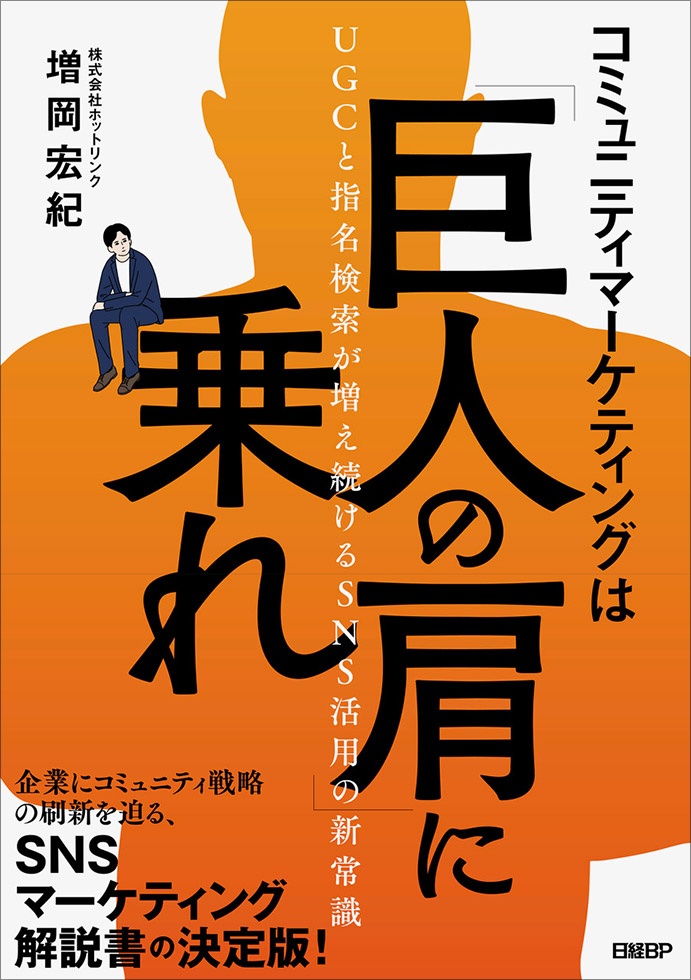 画像:マーケ戦略に的確にはまる「Who・What・How」の見つけ方 | 日経BOOKプラス