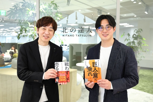 北の達人コーポレーションの木下勝寿氏(写真左)と、ホットリンクの増岡宏紀氏(同右)