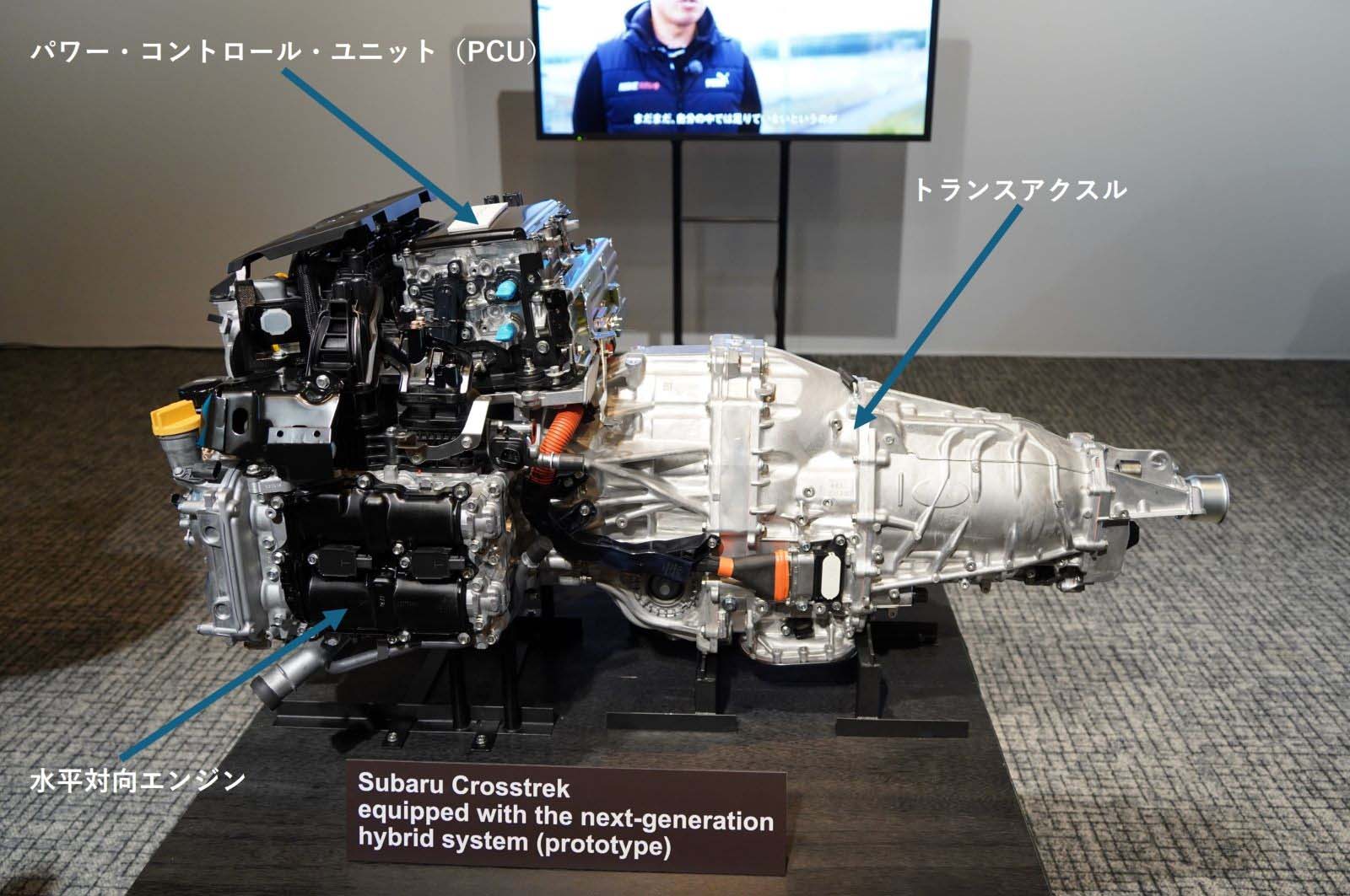 新HEVシステムの仕組み(写真:日経Automotive)
