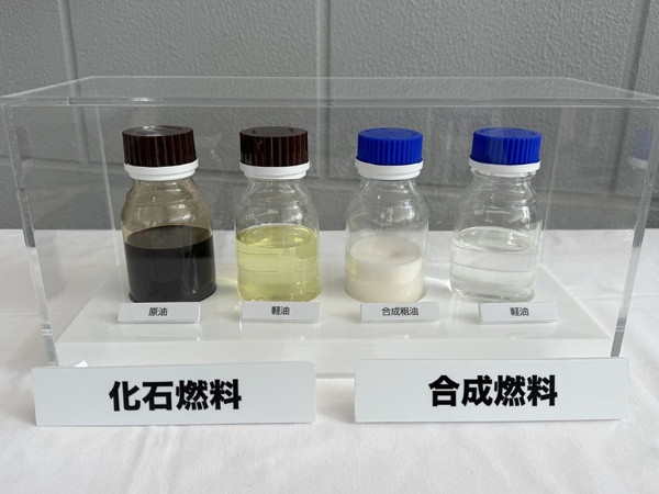 化石燃料と合成燃料との比較。合成燃料は、硫黄化合物や窒素化合物、重金属を含まないため、環境負荷が小さい(写真:日経Automotive)