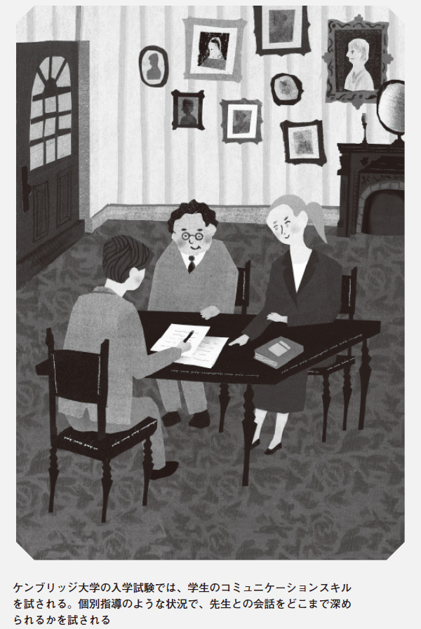 『あなたの一生を支える 世界最高峰の学び』P91より抜粋 『あなたの一生を支える 世界最高峰の学び』P91より抜粋