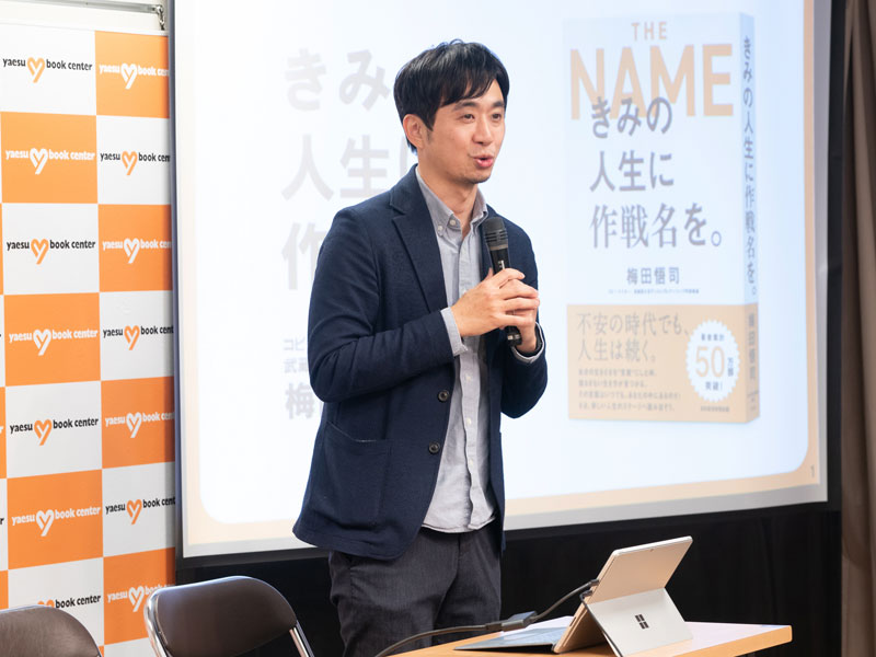 梅田 悟司 書籍一覧 | 日経BOOKプラス