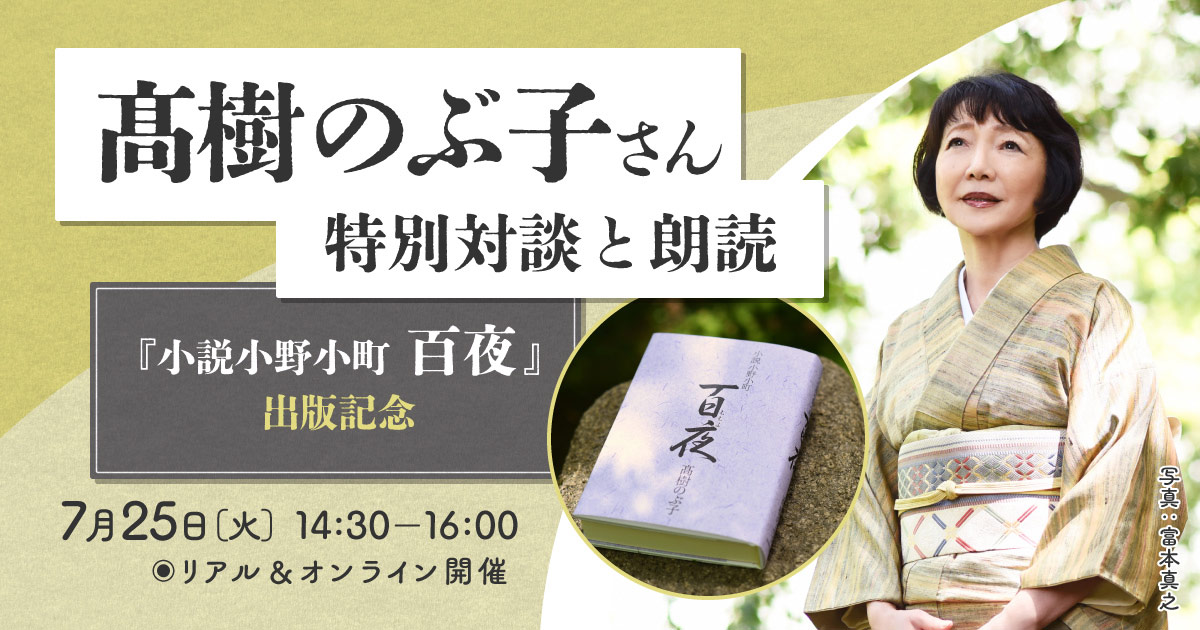 儀府　成一　終着駅の小鳥たち　つのぶえシリーズ むかしむかしライブラリー2023年4月号 さんびきのこぶた