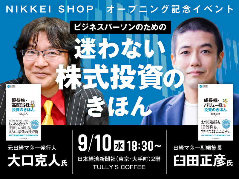 新着記事 | 日経BOOKプラス