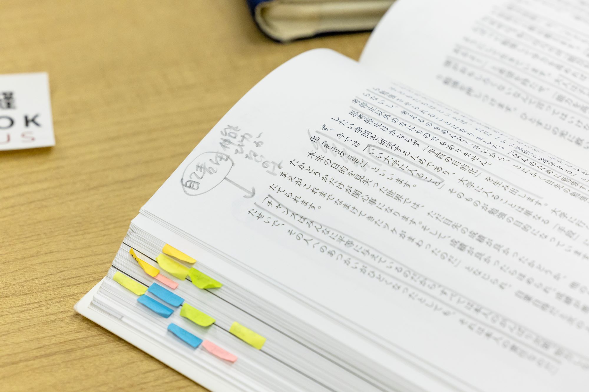 気になったポイントに付箋を貼ったり、書き込んだり、みっちり「予習」をしてきた参加者も