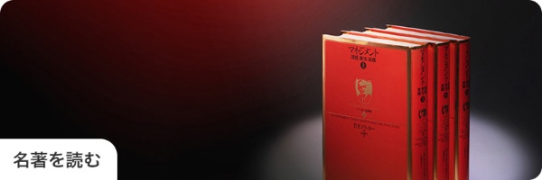 「名著を読む」についての検索結果 「名著を読む」についての検索結果