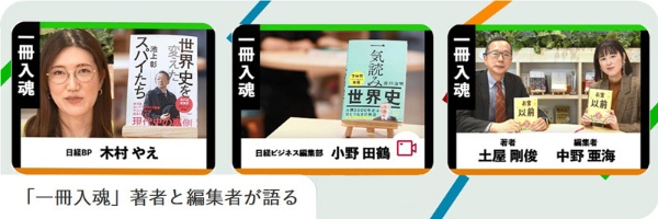 一冊入魂 一冊入魂