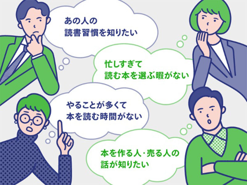 日経BOOKプラスの歩き方【連載紹介】　豊富な記事で、本をもっと楽しむ！