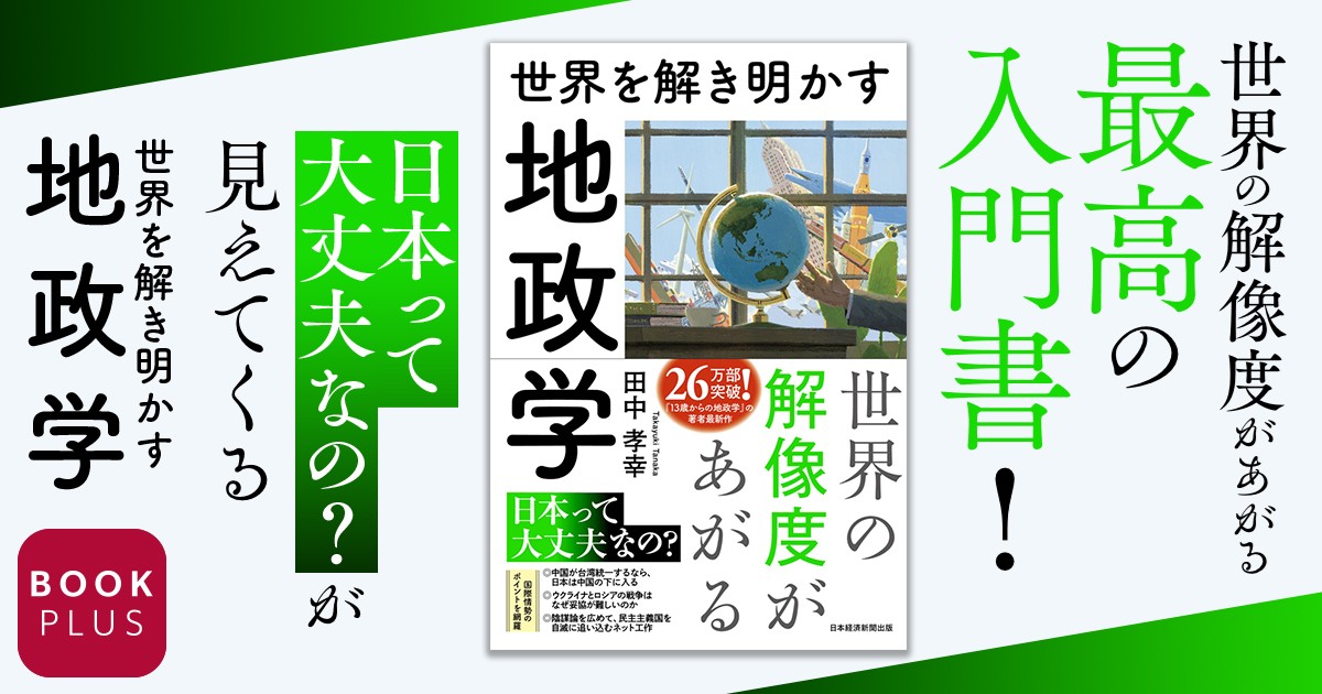 本をさがす | 日経BOOKプラス