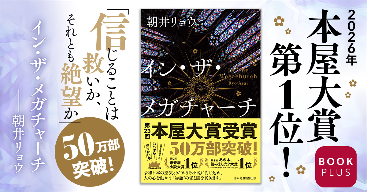本をさがす | 日経BOOKプラス