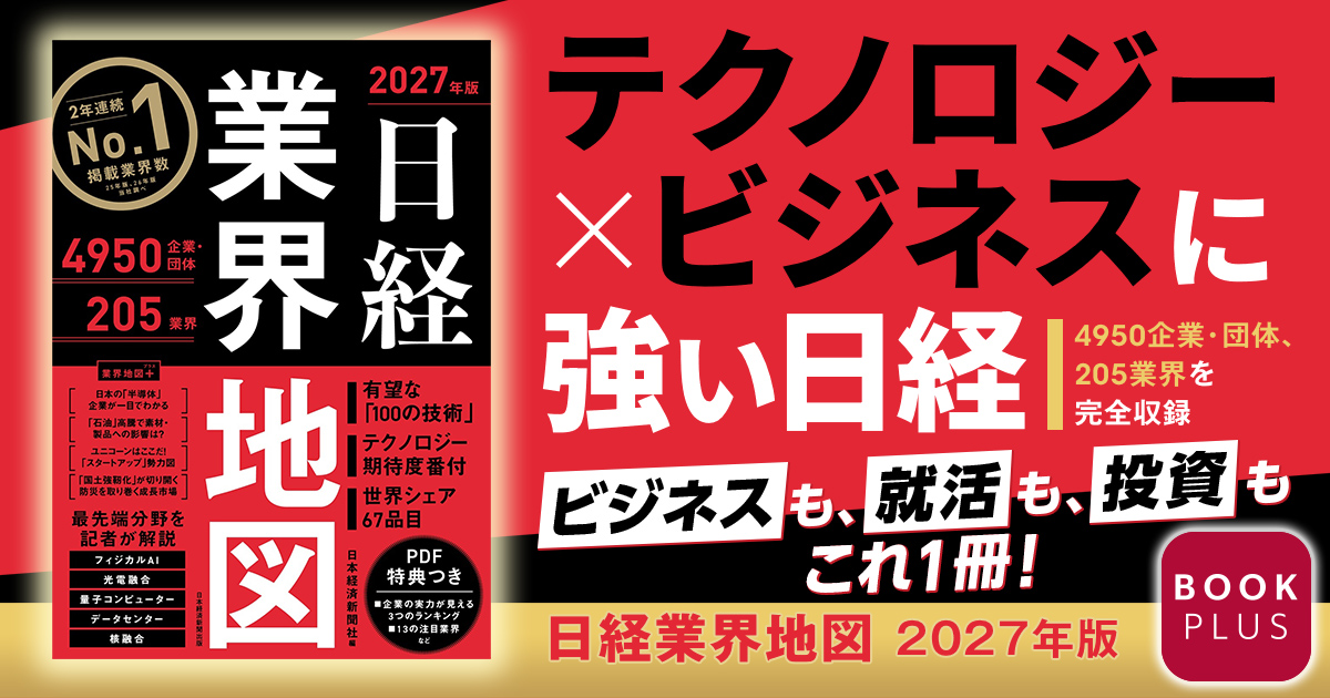 本をさがす | 日経BOOKプラス