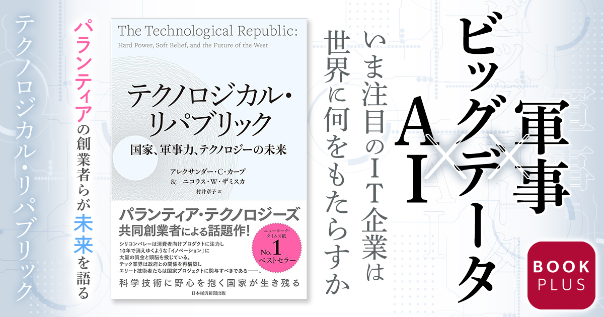 本をさがす | 日経BOOKプラス