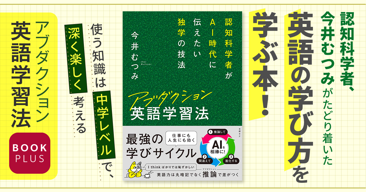 本をさがす | 日経BOOKプラス